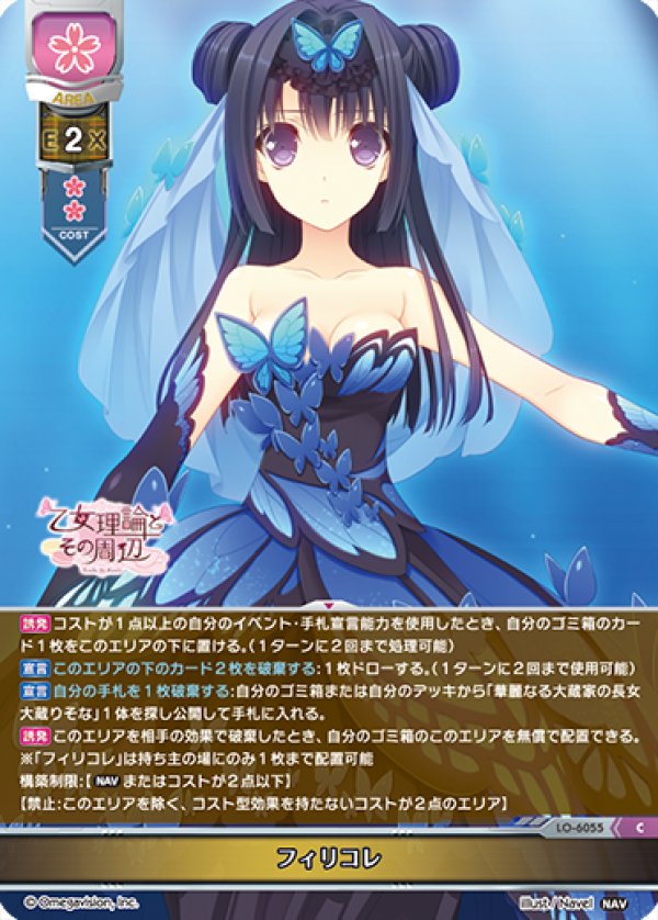 画像1: C フィリコレ (1)