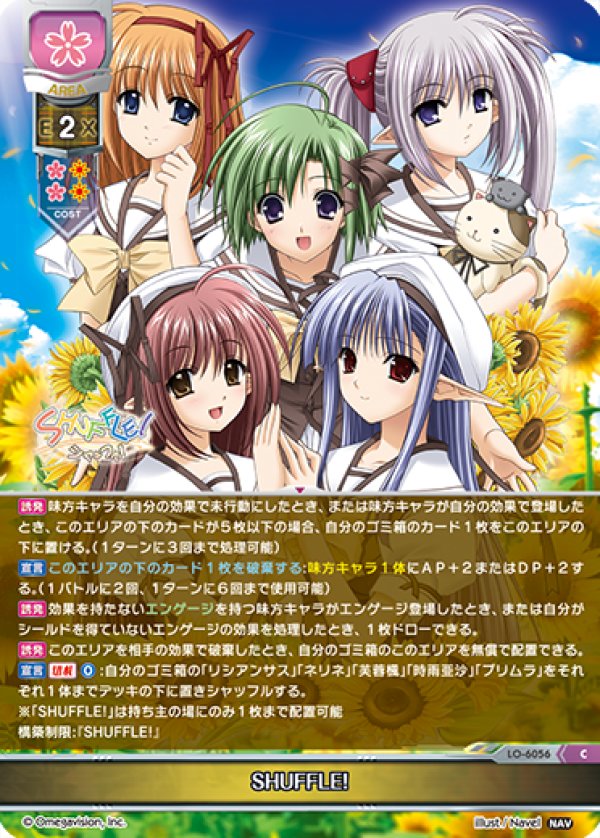 画像1: C SHU FFLE! (1)