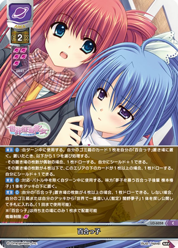 画像1: C 百合っ子 (1)