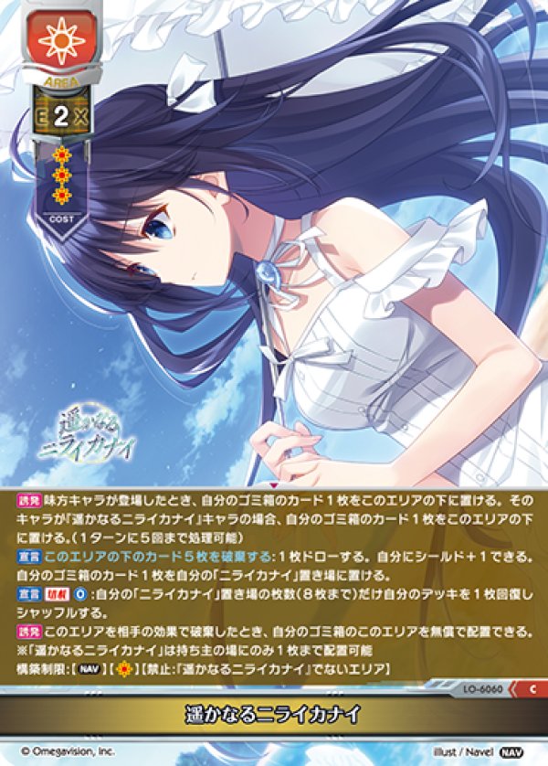 画像1: C 遥かなるニライカナイ (1)