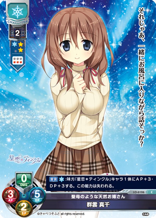 画像1: C 聖母のような天然お姉さん 群雲 真千 (1)