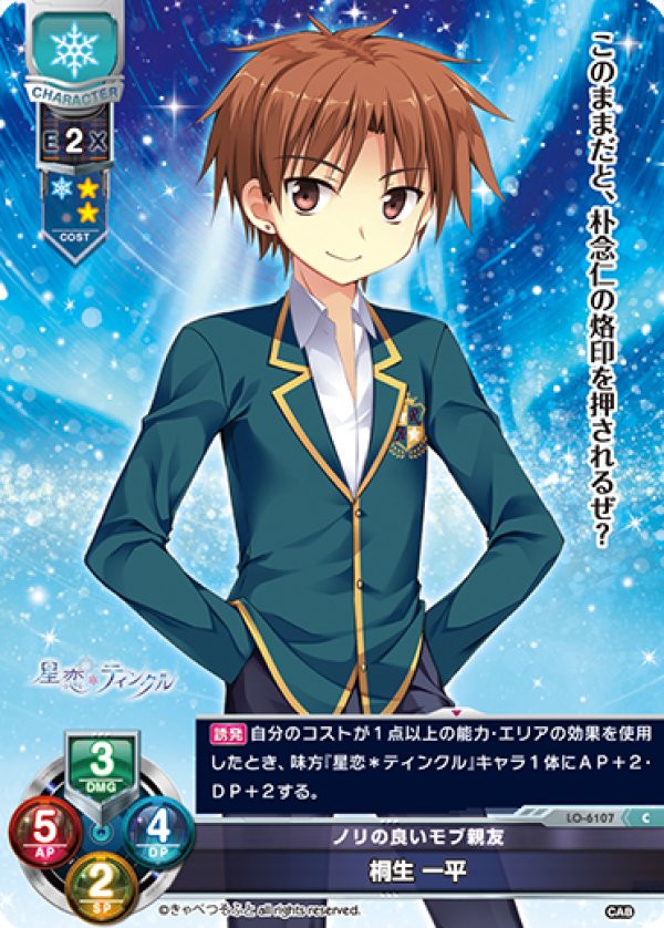 画像1: C ノリの良いモブ親友 桐生 一平 (1)