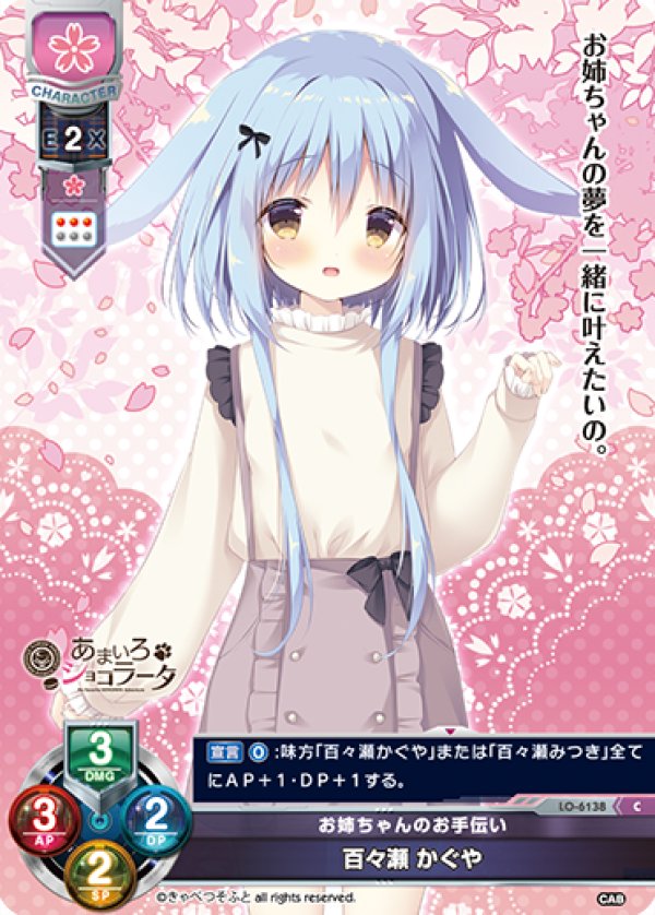 画像1: C お姉ちゃんのお手伝い 百々瀬 かぐや (1)