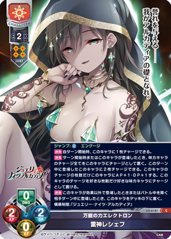 画像1: C 万能の力エレクトロン 雷神レシェフ (1)