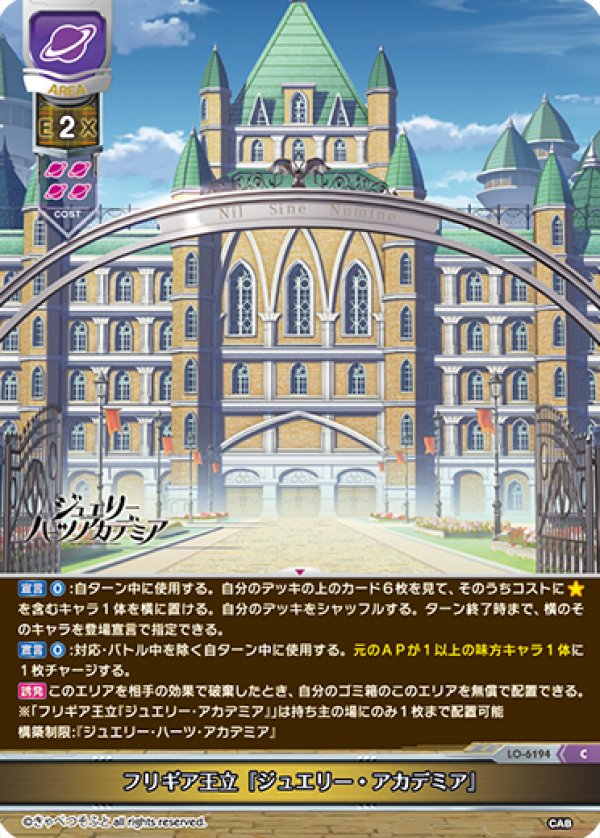 画像1: C フリギア王立『ジュエリー・アカデミア』 (1)