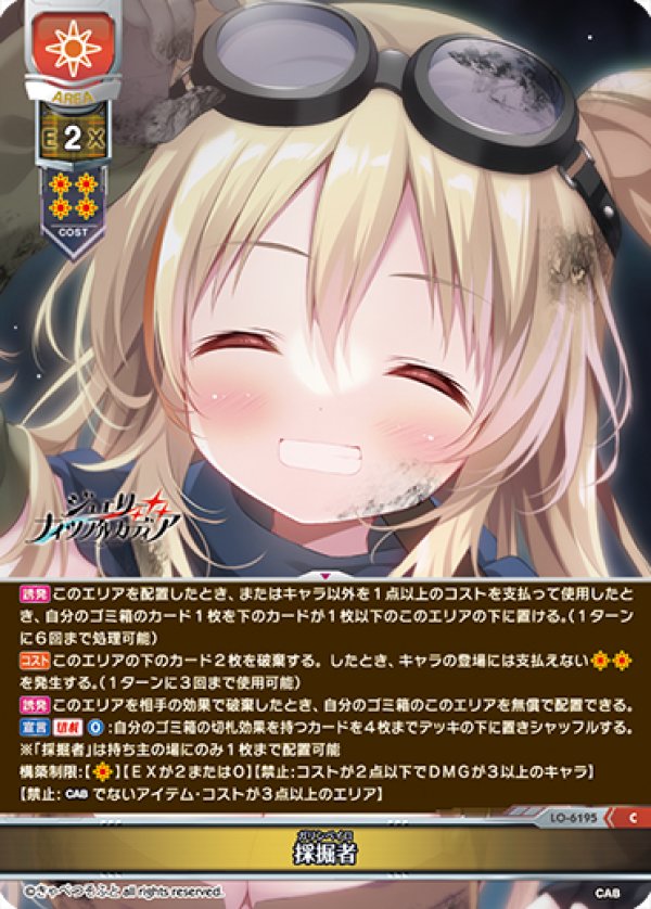 画像1: C 採掘者 (1)