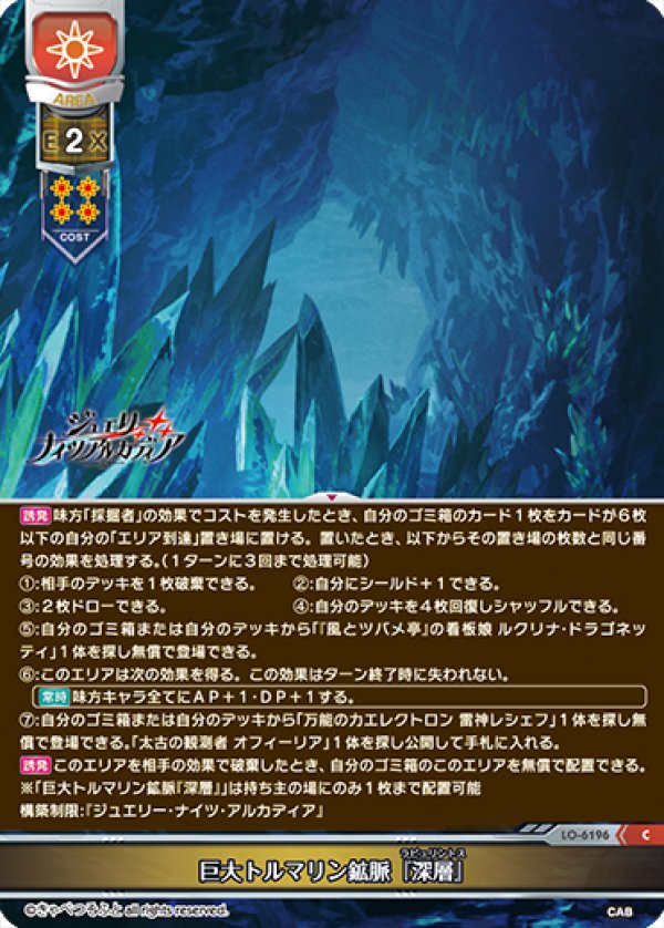 画像1: C 巨大トルマリン鉱脈『深層』 (1)