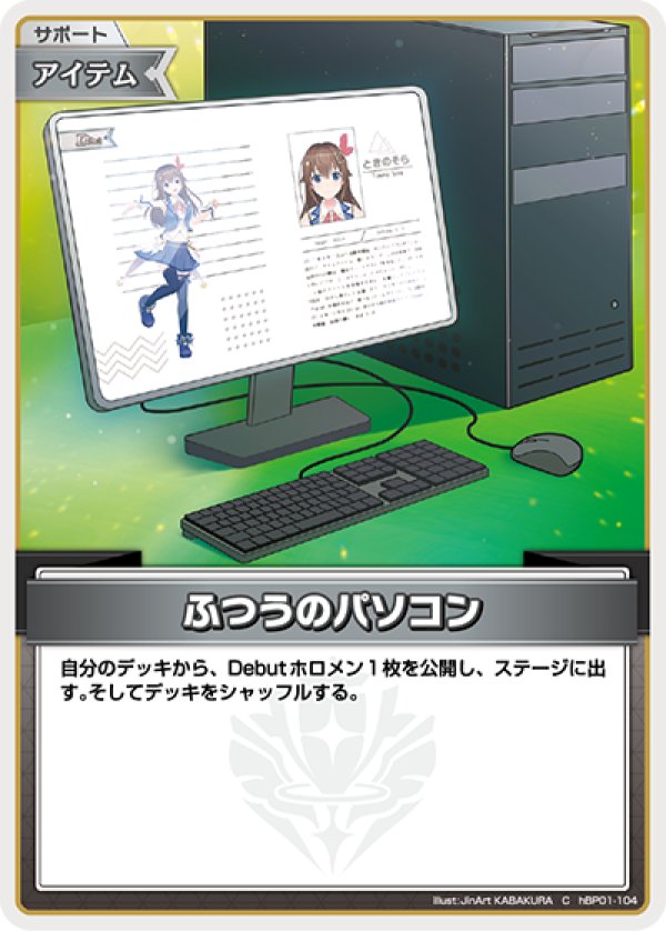 画像1: C ふつうのパソコン (1)