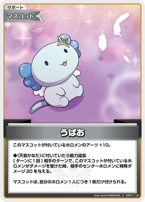 画像1: C うぱお (1)