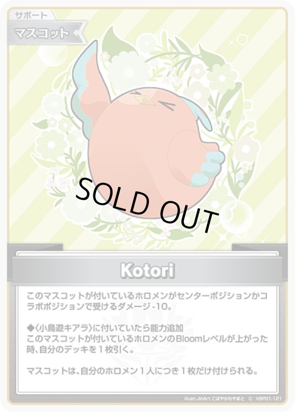 画像1: C Kotori (1)
