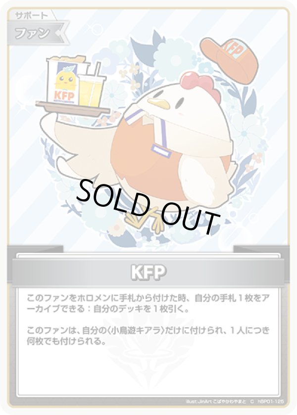 画像1: C KFP (1)