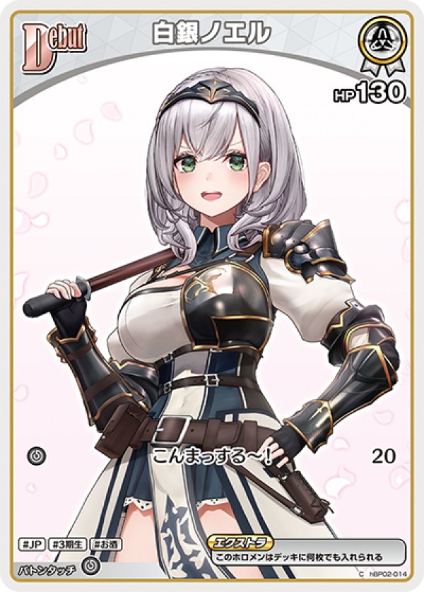 画像1: C 白金ノエル (1)