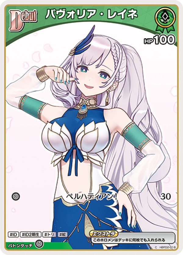 画像1: C パヴォリア・レイネ (1)