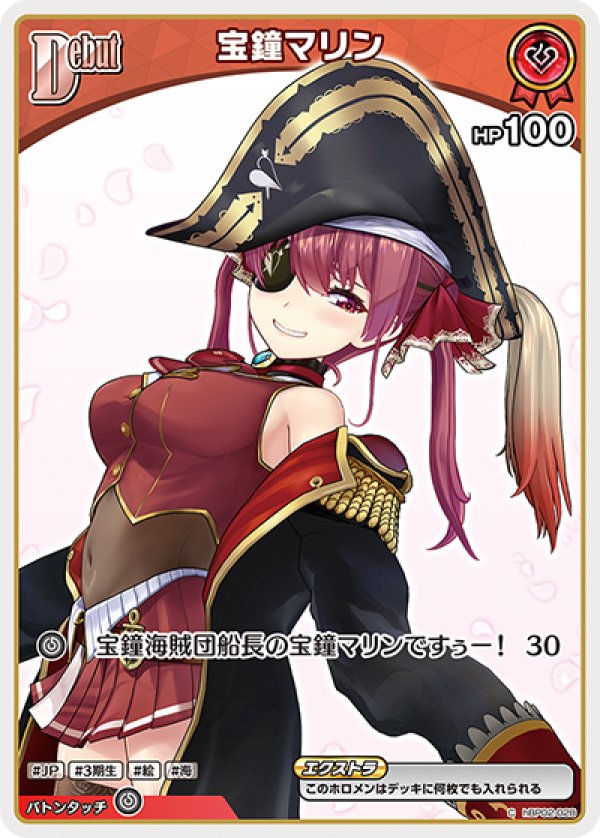 画像1: C 宝鐘マリン (1)