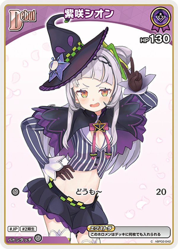 画像1: C 紫咲シオン (1)