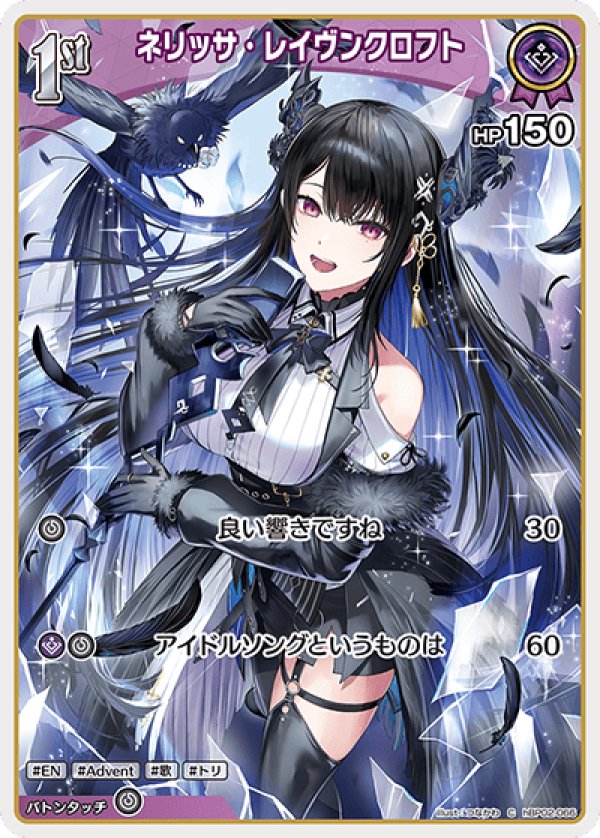 画像1: C ネリッサ・レイヴンクロフト (1)