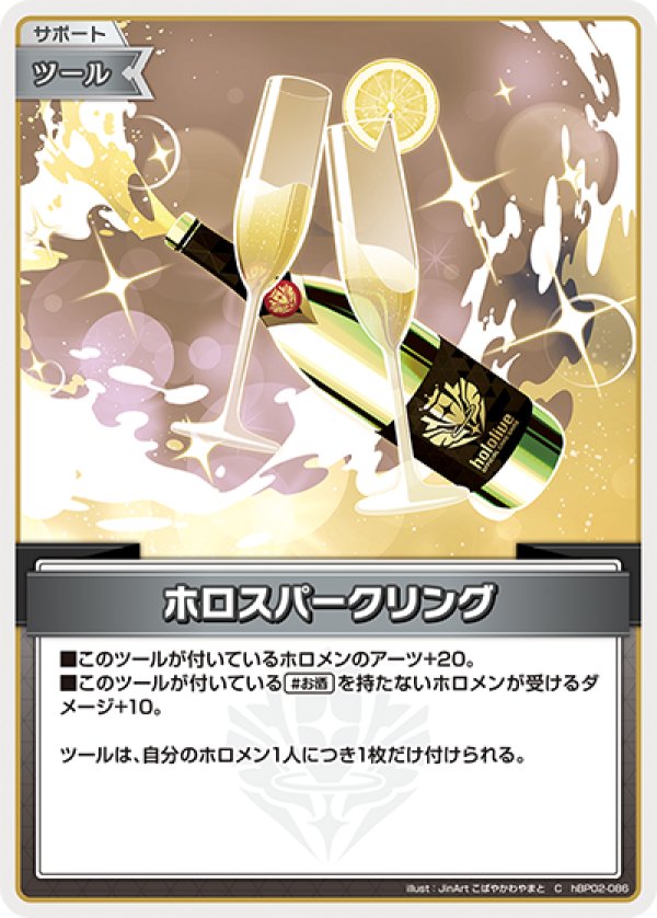 画像1: C ホロスパークリング (1)