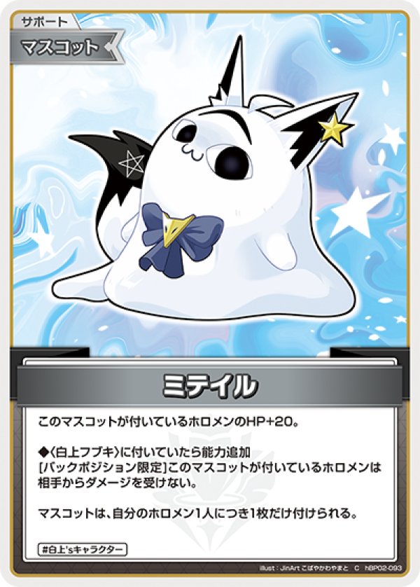 画像1: C ミテイル (1)