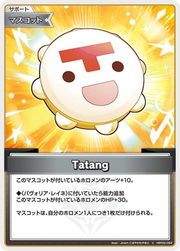 画像1: C Tatang (1)