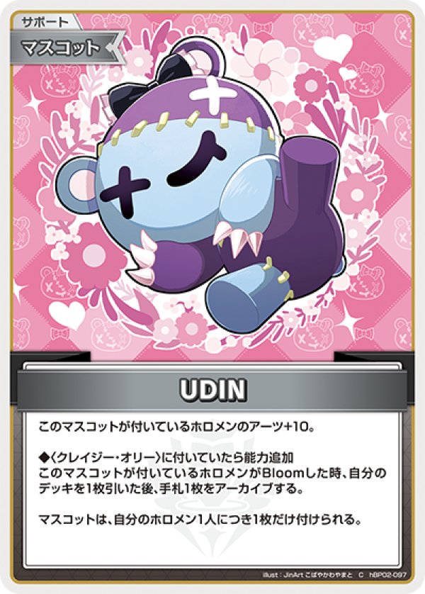 画像1: C UDIN (1)