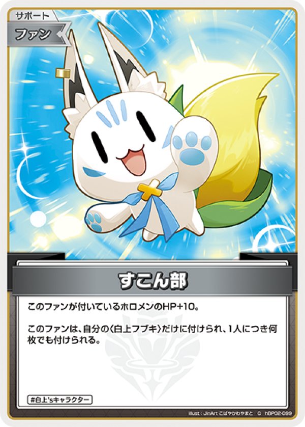 画像1: C すこん部 (1)