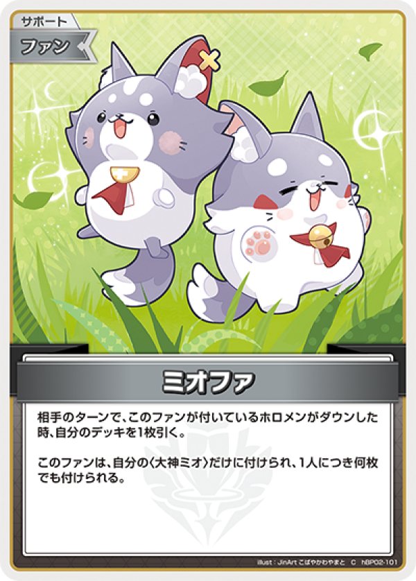 画像1: C ミオファ (1)