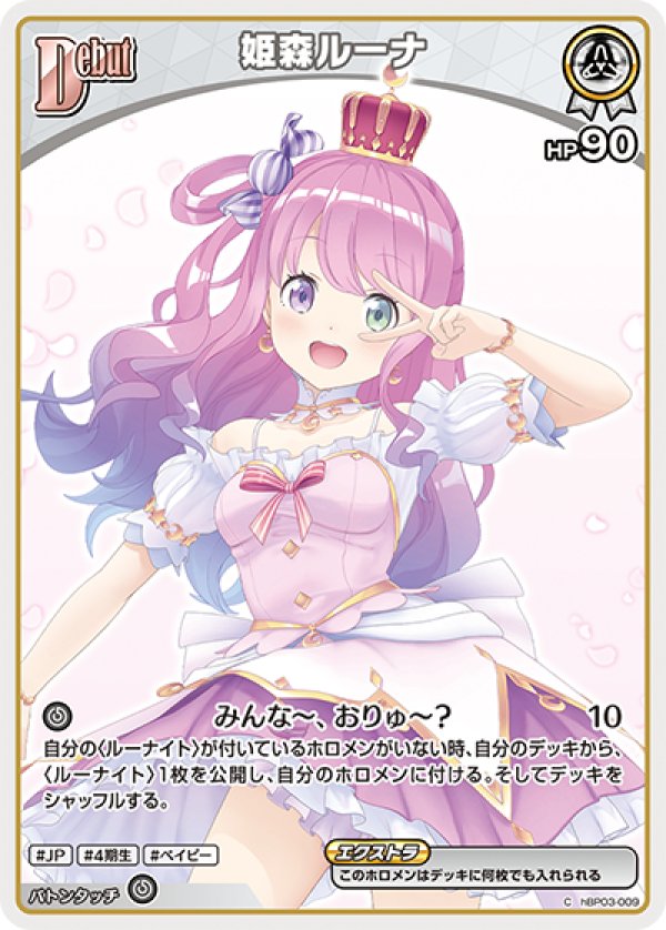 画像1: C 姫森ルーナ (1)