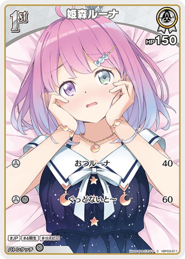 画像1: C 姫森ルーナ (1)