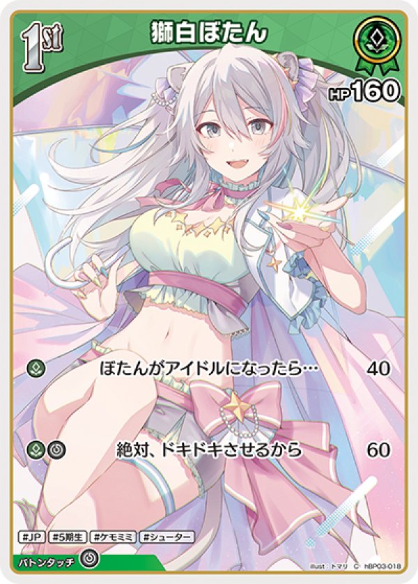 画像1: C 獅白ぼたん (1)