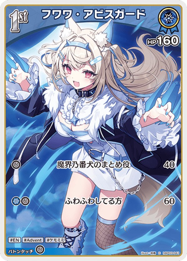 画像1: C フワワ・アビスガード (1)