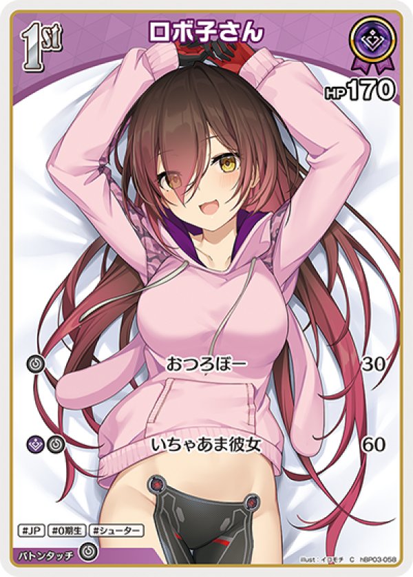 画像1: C ロボ子さん (1)