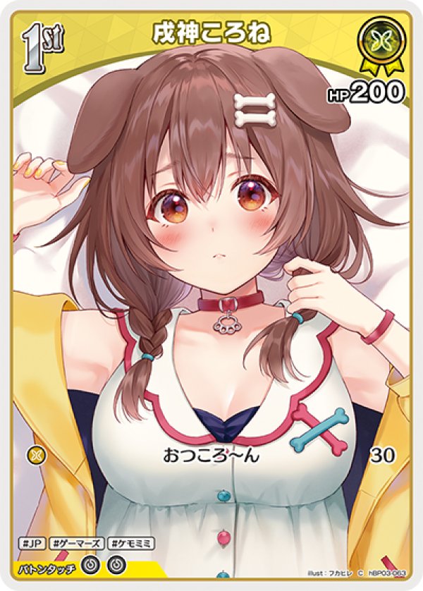 画像1: C 戌神ころね (1)