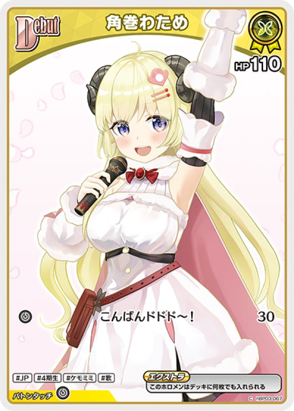画像1: C 角巻わため (1)