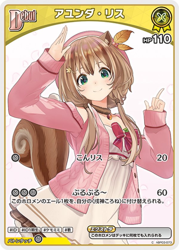 画像1: C アユンダ・リス (1)