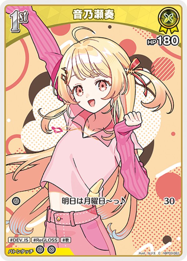 画像1: C 音乃瀬奏 (1)