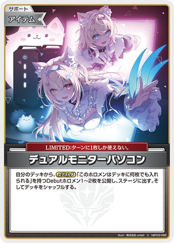 画像1: C デュアルモニターパソコン (1)