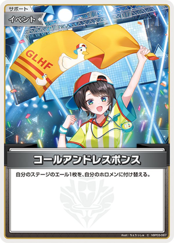 画像1: C コールアンドレスポンス (1)