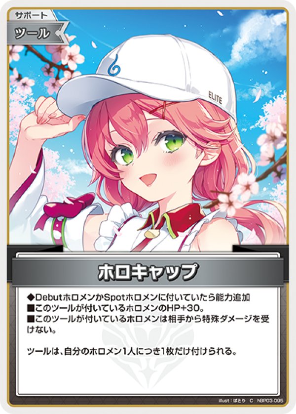画像1: C ホロキャップ (1)