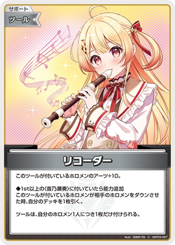 画像1: C リコーダー (1)