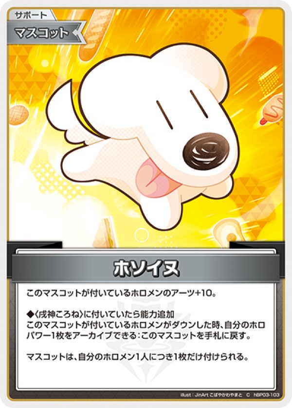 画像1: C ホソイヌ (1)
