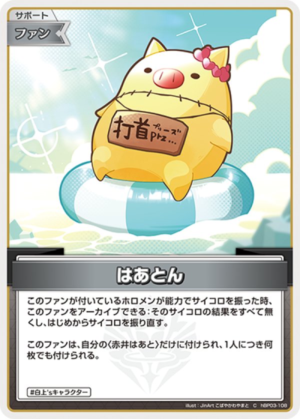 画像1: C はあとん (1)