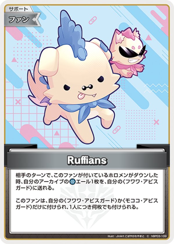 画像1: C Ruffians (1)