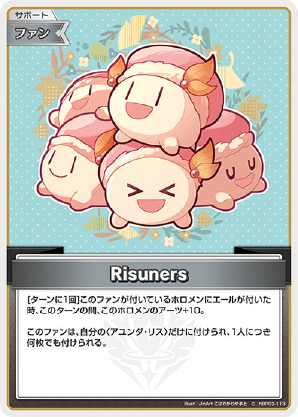 画像1: C Risuners (1)
