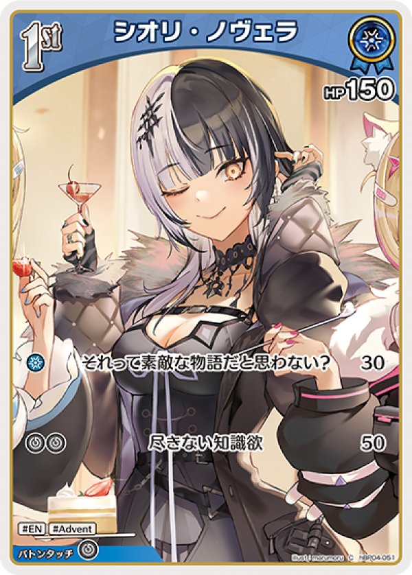 画像1: C シオリ・ノヴェラ (1)