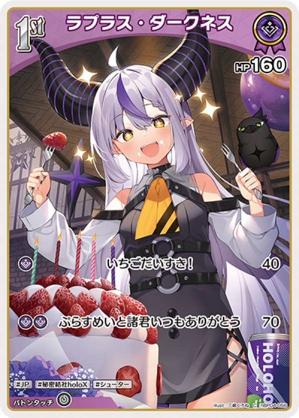画像1: C ラプラス・ダークネス (1)