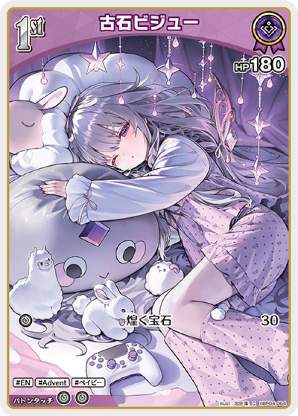 画像1: C 古石ビジュー (1)