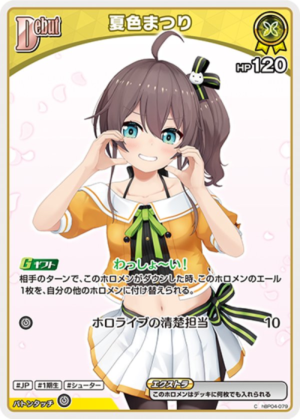 画像1: C 夏色まつり (1)