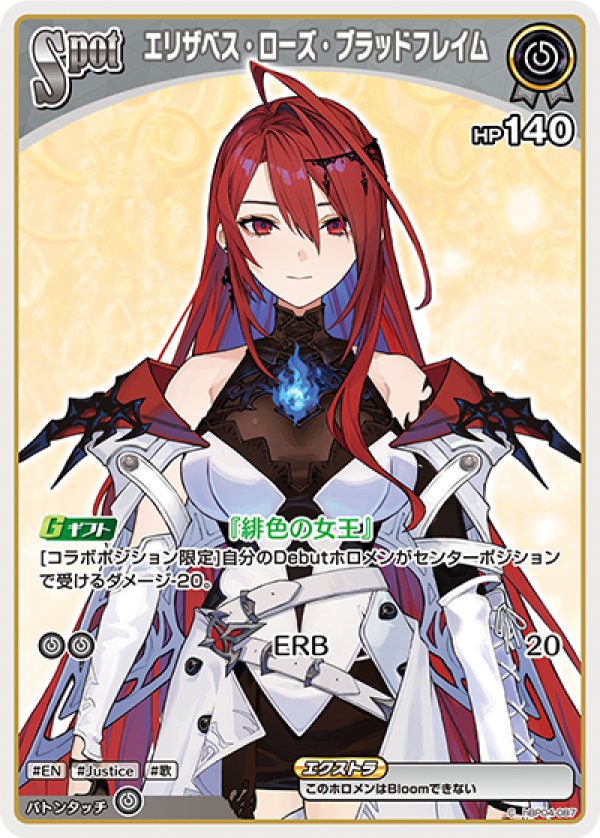 画像1: C エリザベス・ローズ・ブラッドフレイム (1)