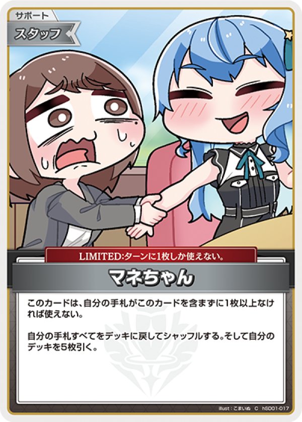 画像1: C マネちゃん (1)