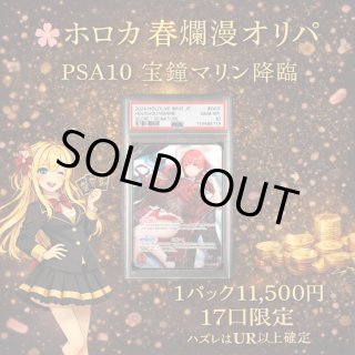 芙蓉 楓 【PSA10】SSP LO-5947-X 販売 | リセ Lycee PSA | Lycee